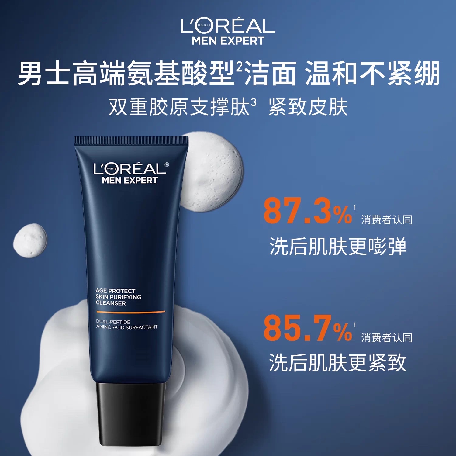 L 'Oreal Men's Youthful Cleansing Cleanser 130ml Specification image