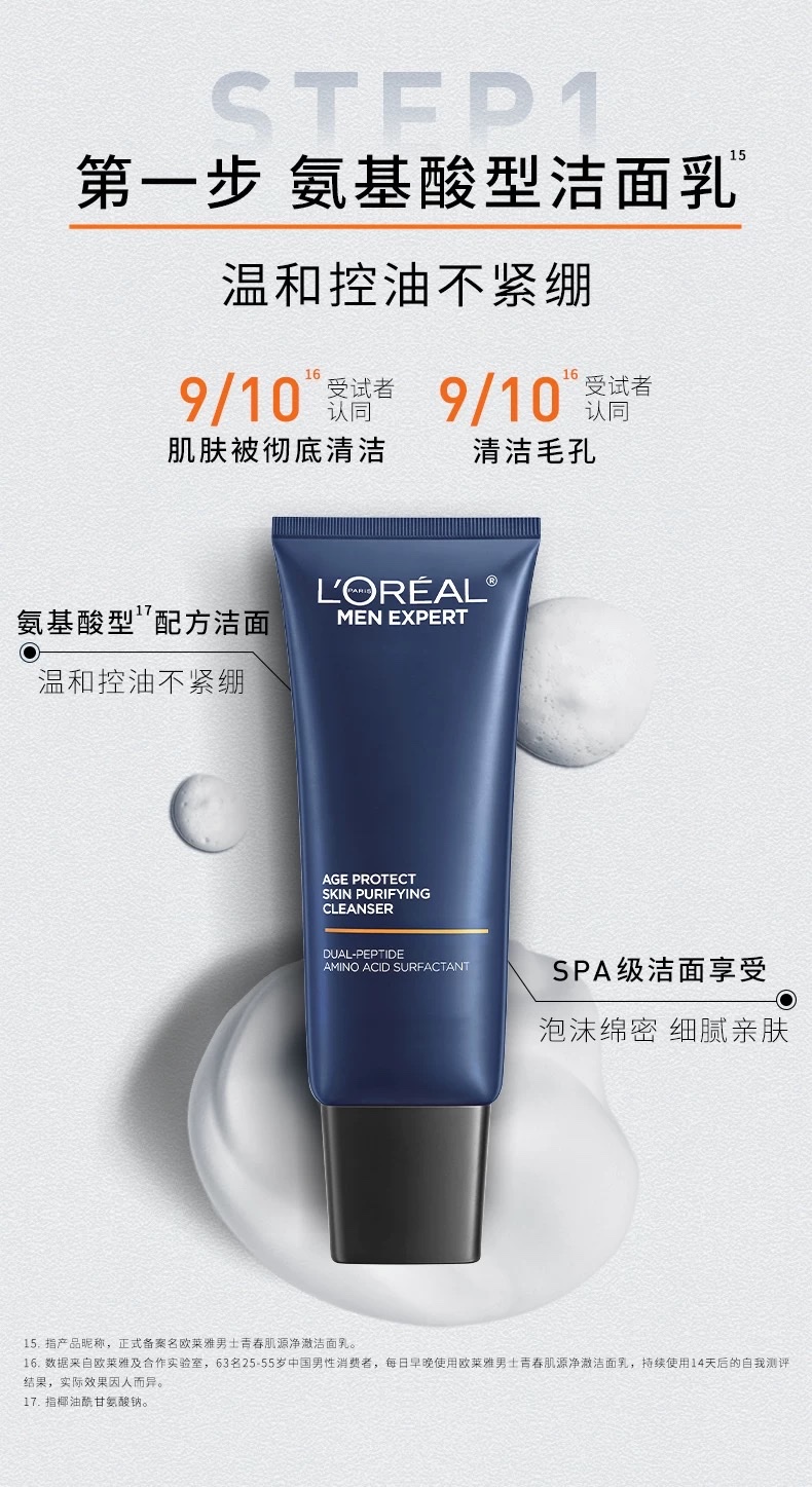 L 'Oreal Men's Youth Firming and Anti-Wrinkle Cream 50ml detail image 5