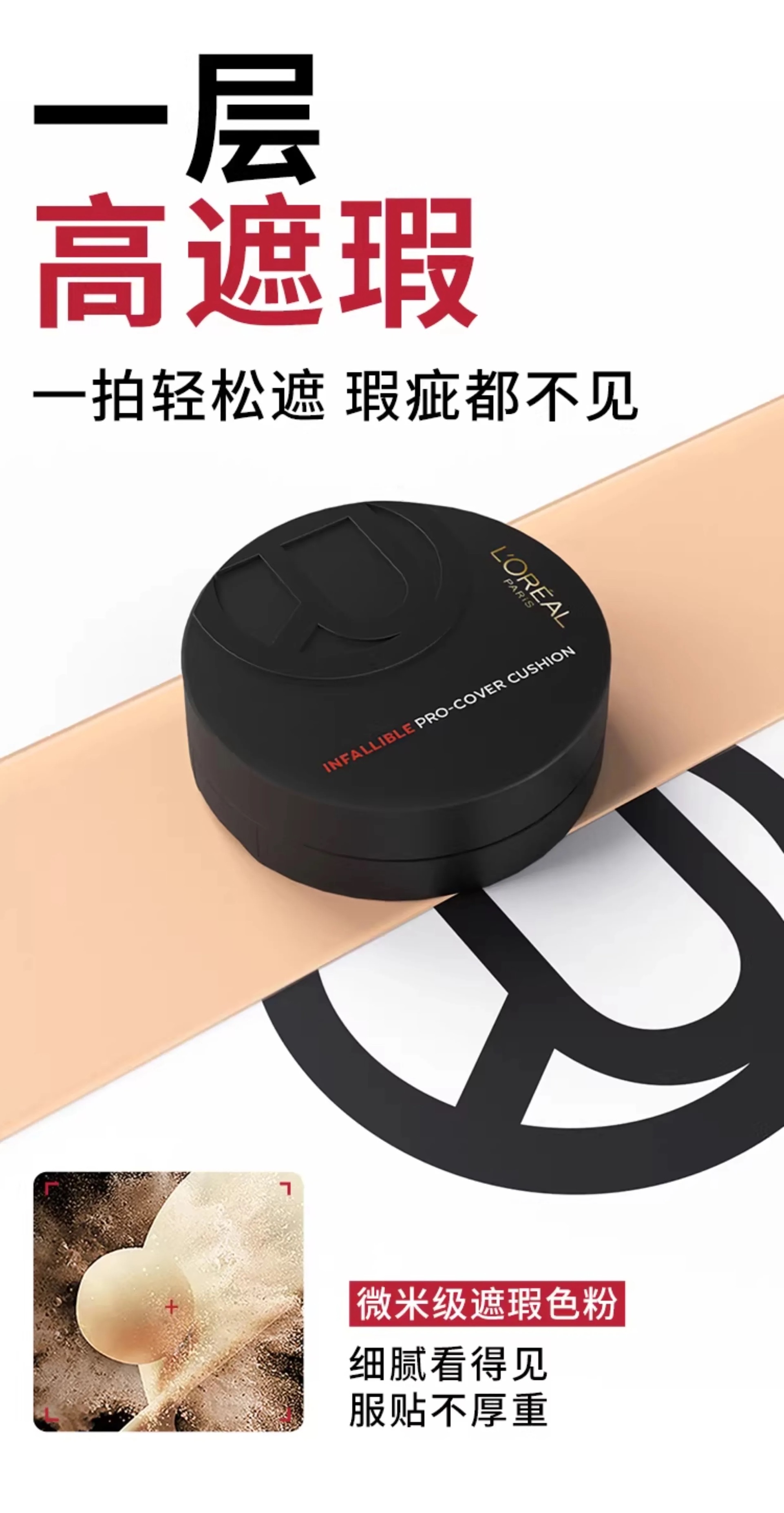 L 'Oreal Everlasting Radiance Matte Concealer Cushion Cream (New Edition)200 shades detail image 2