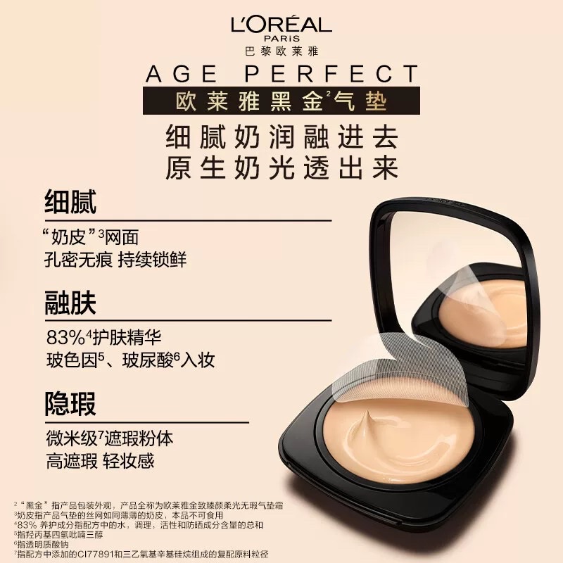L 'Oreal Firming Radiant Flawless Cushion Cream 12g, Shade W10 details Picture