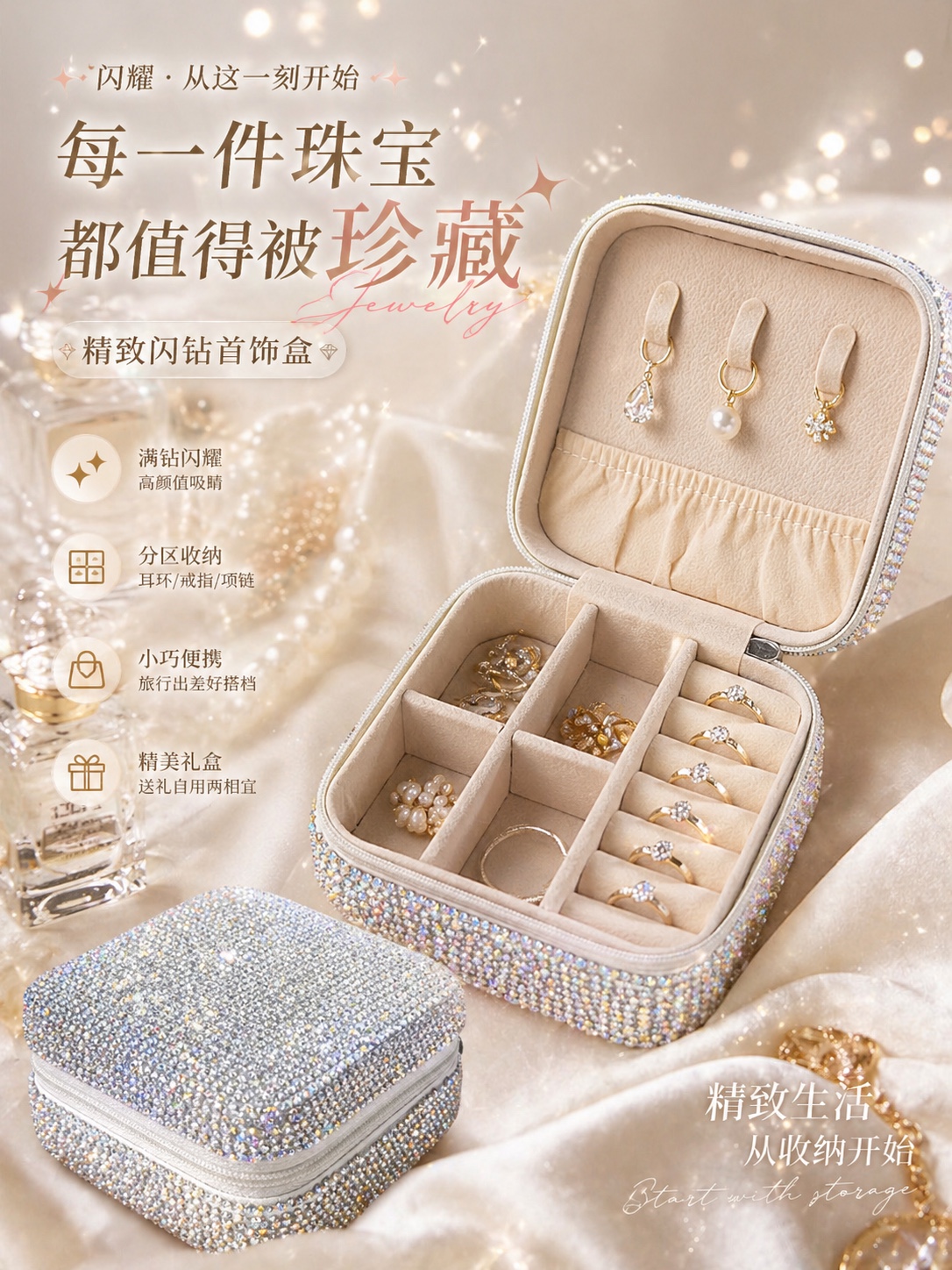 闪耀。从这一刻开始
每一件珠宝都值得被珍藏
ewelry
精致闪钻首饰盒

满钻闪耀高颜值吸睛

分区收纳耳环/戒指/项