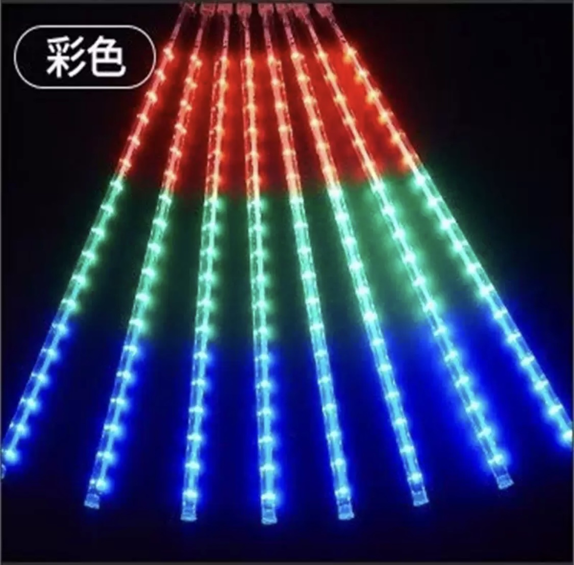 led灯彩灯闪灯串灯满天星户外树挂装饰流水灯太阳能线条灯流星雨 