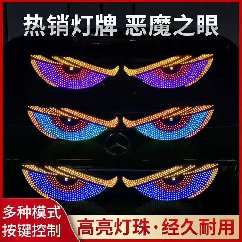汽车LED氛围灯装饰灯USB灯眼睛装饰灯 detail image 7