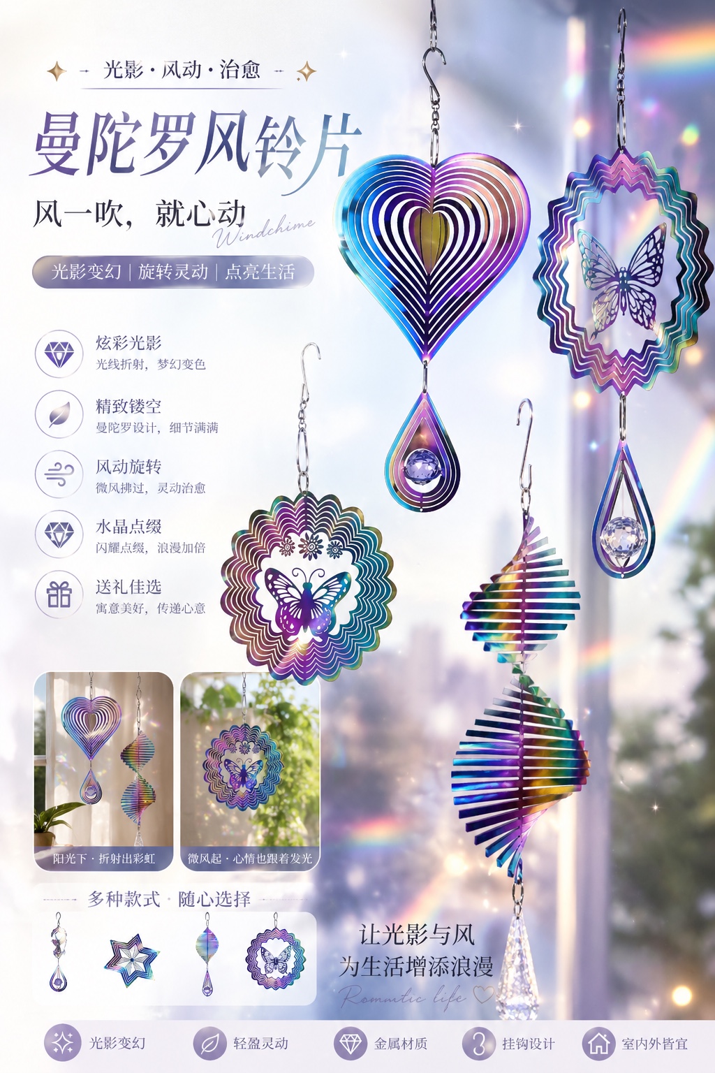 Mandala wind chime pieces