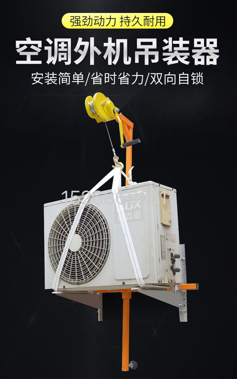 Air conditioner hoisting wonder tool, maintenance and disassembly tools, outdoor unit bracket, hand-cranked winch, small crane for air conditioner outdoor unit installation detail image 2