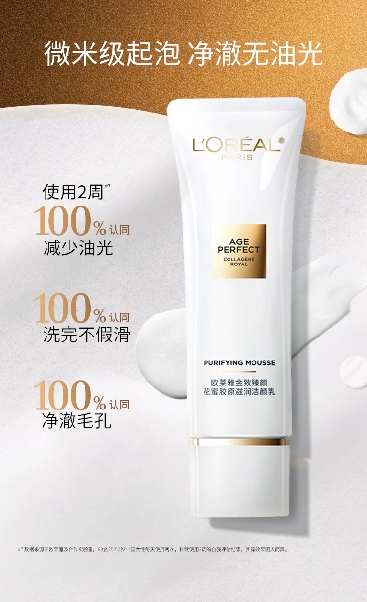 L 'Oreal Golden Beauty Flower Honey Collagen Moisturizing Cleansing Lotion 125ml detail image 3
