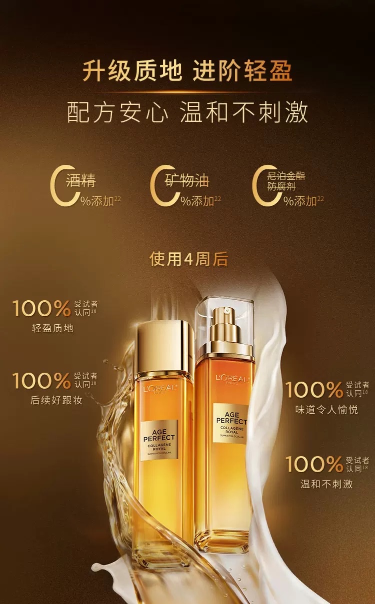 L 'Oreal Golden Beauty Flower Honey Collagen Essence Water 130ml detail image 9