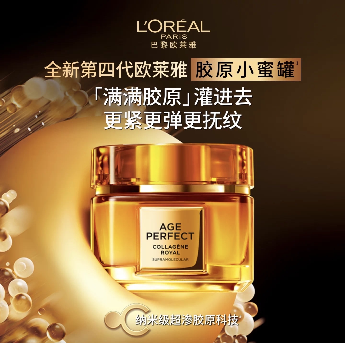 L 'Oreal Golden Beauty Flower Honey Collagen Moisturizing Cream 60ml