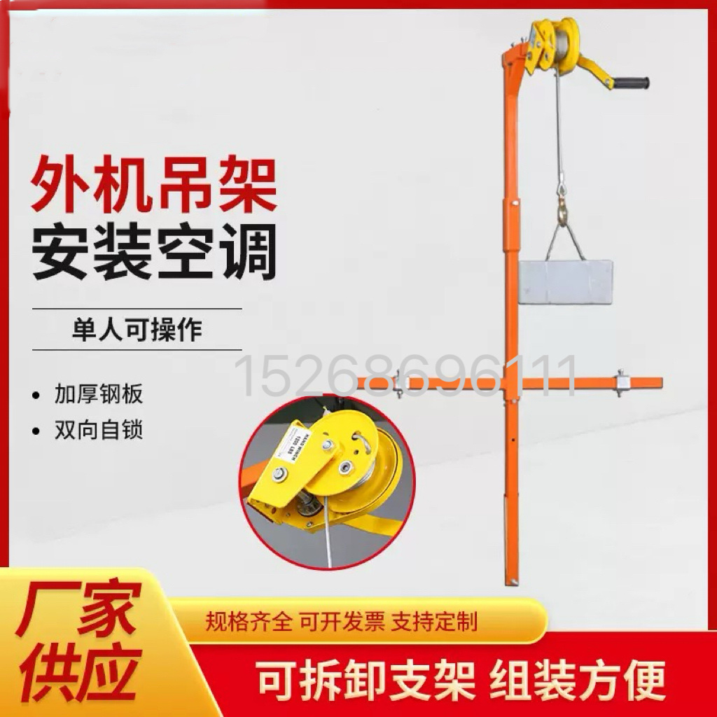 Installation of outdoor air conditioning units for cranes, installation of hangers for small cranes, hand-cranked lifting brackets, lifting tools for air conditioners, hand-cranked cranes details Picture