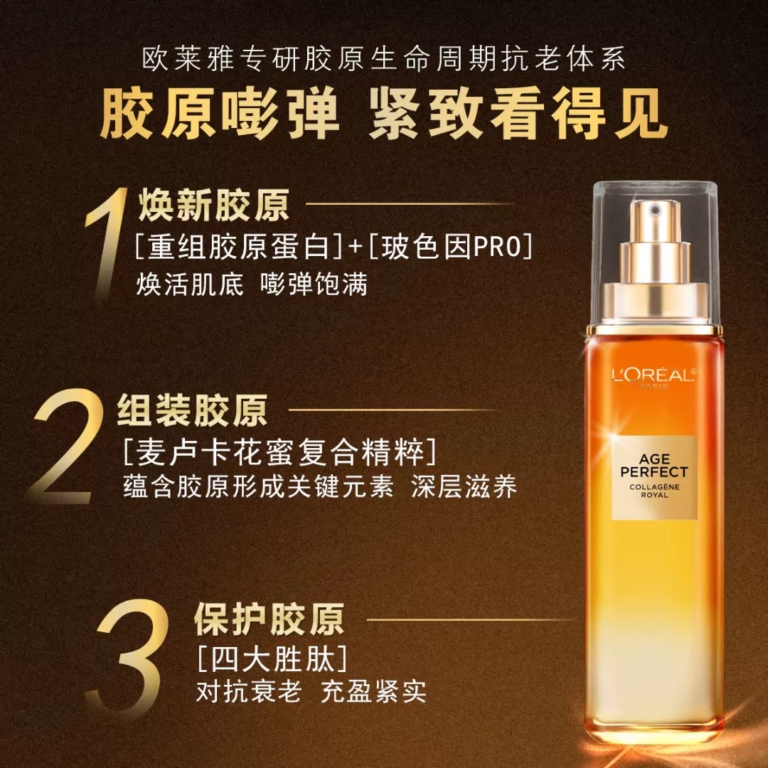 L 'Oreal Golden Beauty Flower Honey Collagen Lotion 110ml detail image 2