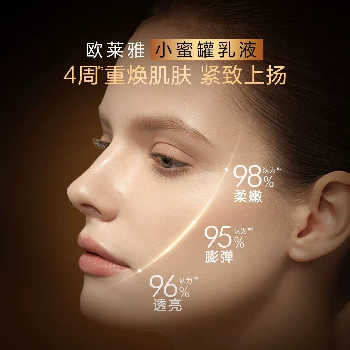 L 'Oreal Golden Beauty Flower Honey Collagen Lotion 110ml detail image 3