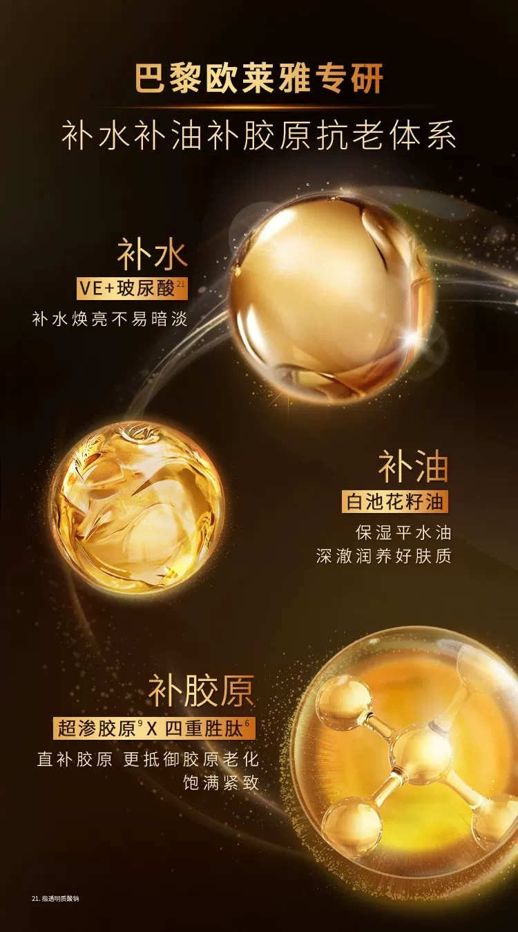 L 'Oreal Golden Beauty Flower Honey Collagen Essence Water 130ml detail image 8