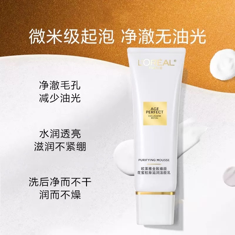 L 'Oreal Golden Beauty Flower Honey Collagen Moisturizing Cleansing Lotion 125ml details Picture