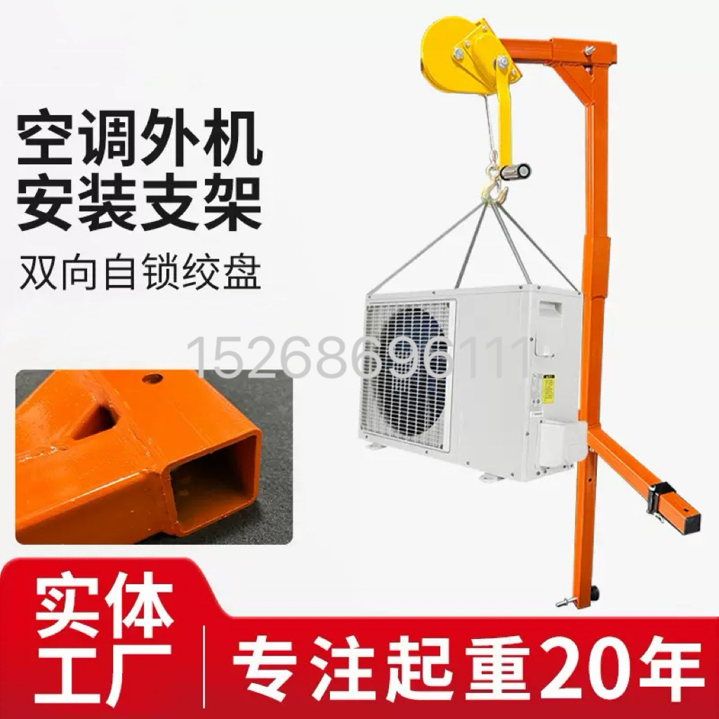 The 3-horsepower hand-cranked lifting bracket for installing outdoor air conditioners is a special tool for hoisting and lifting cranes Application Scenario