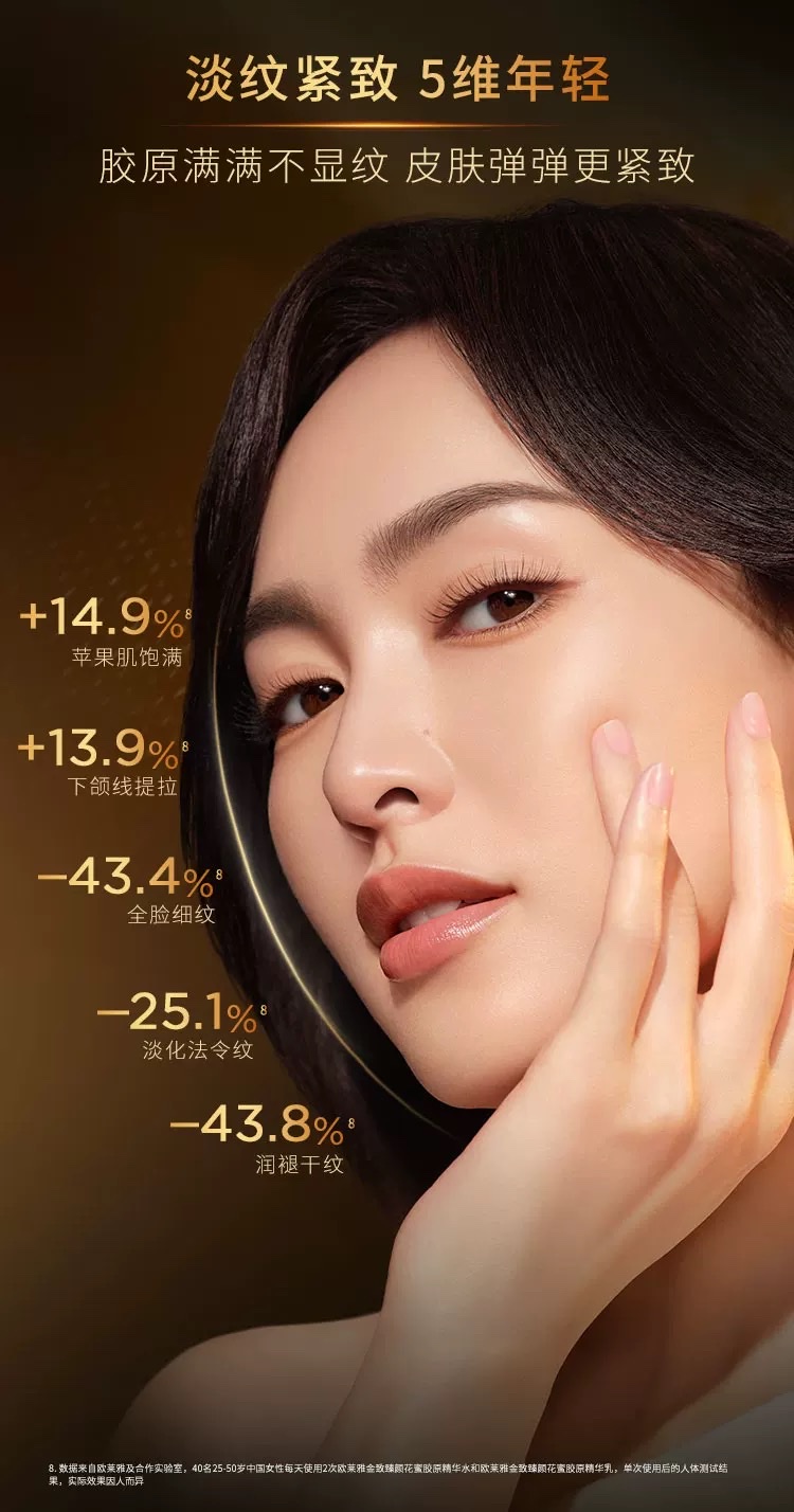 L 'Oreal Golden Beauty Flower Honey Collagen Essence Water 130ml detail image 3
