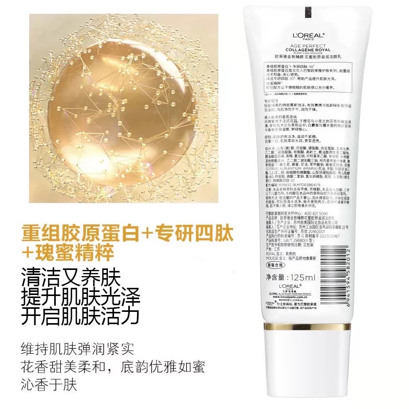 L 'Oreal Golden Beauty Flower Honey Collagen Moisturizing Cleansing Lotion 125ml Specification image