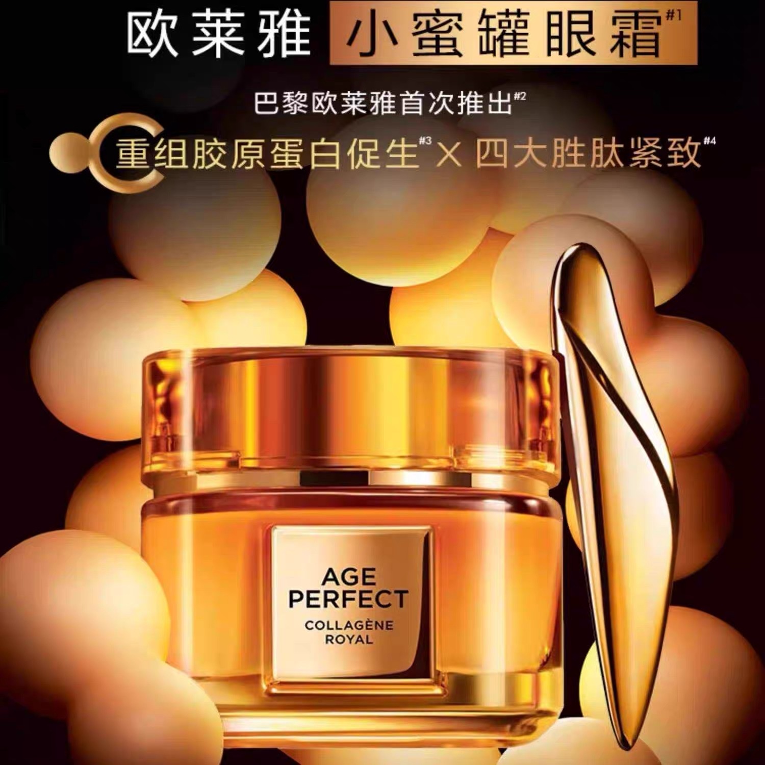 L 'Oreal Golden Beauty Flower Honey Collagen Eye Cream 20ml
