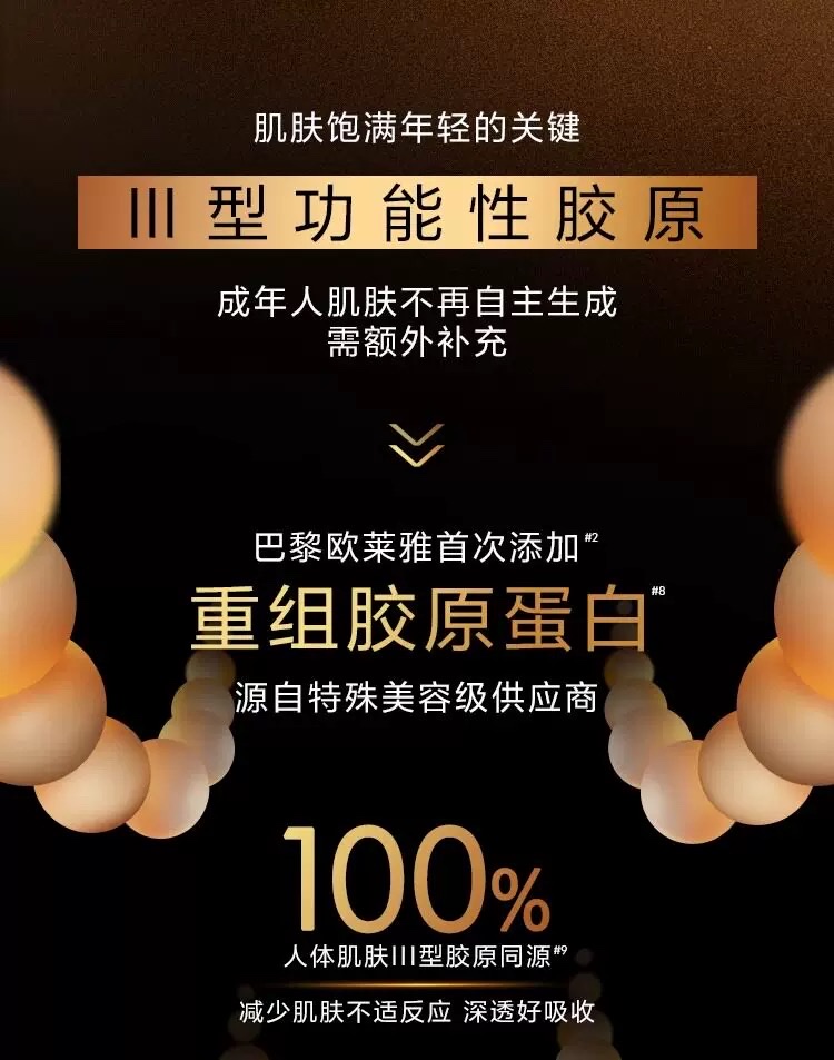 L 'Oreal Golden Beauty Flower Honey Collagen Eye Cream 20ml detail image 4