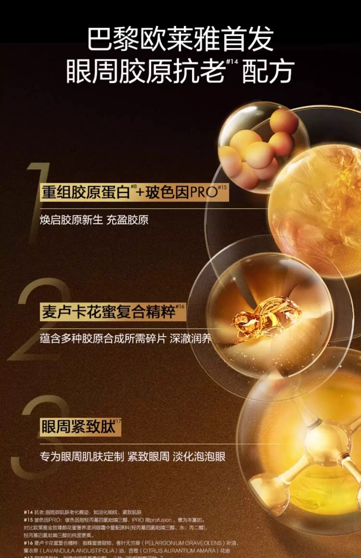 L 'Oreal Golden Beauty Flower Honey Collagen Eye Cream 20ml detail image 7