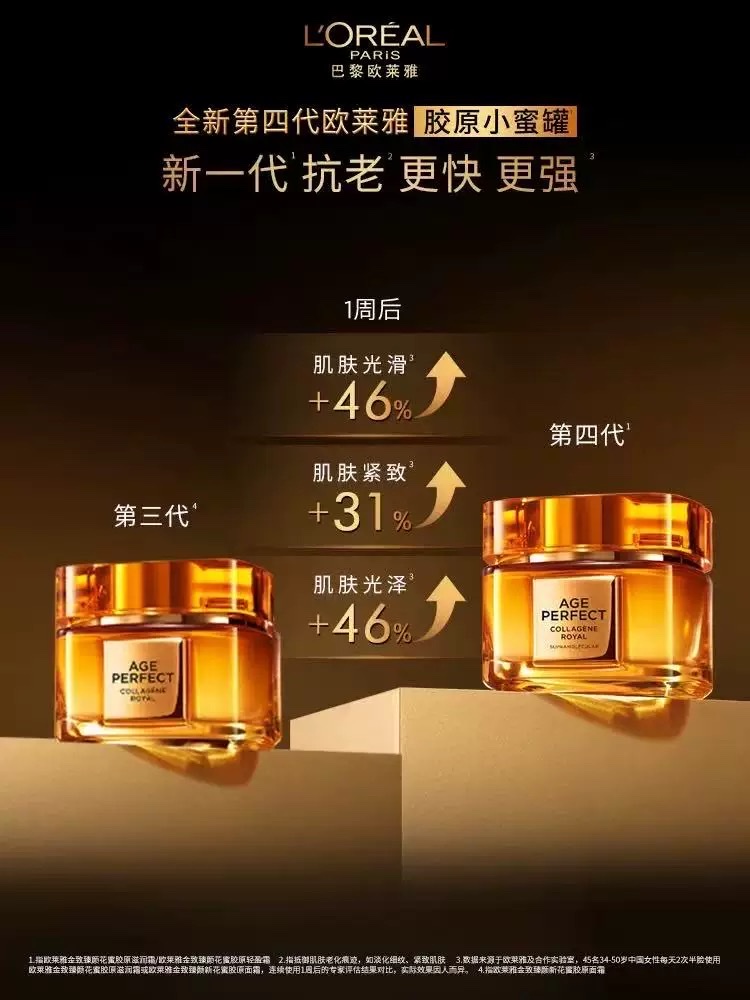 L 'Oreal Golden Beauty Flower Honey Collagen Moisturizing Cream 60ml detail image 2
