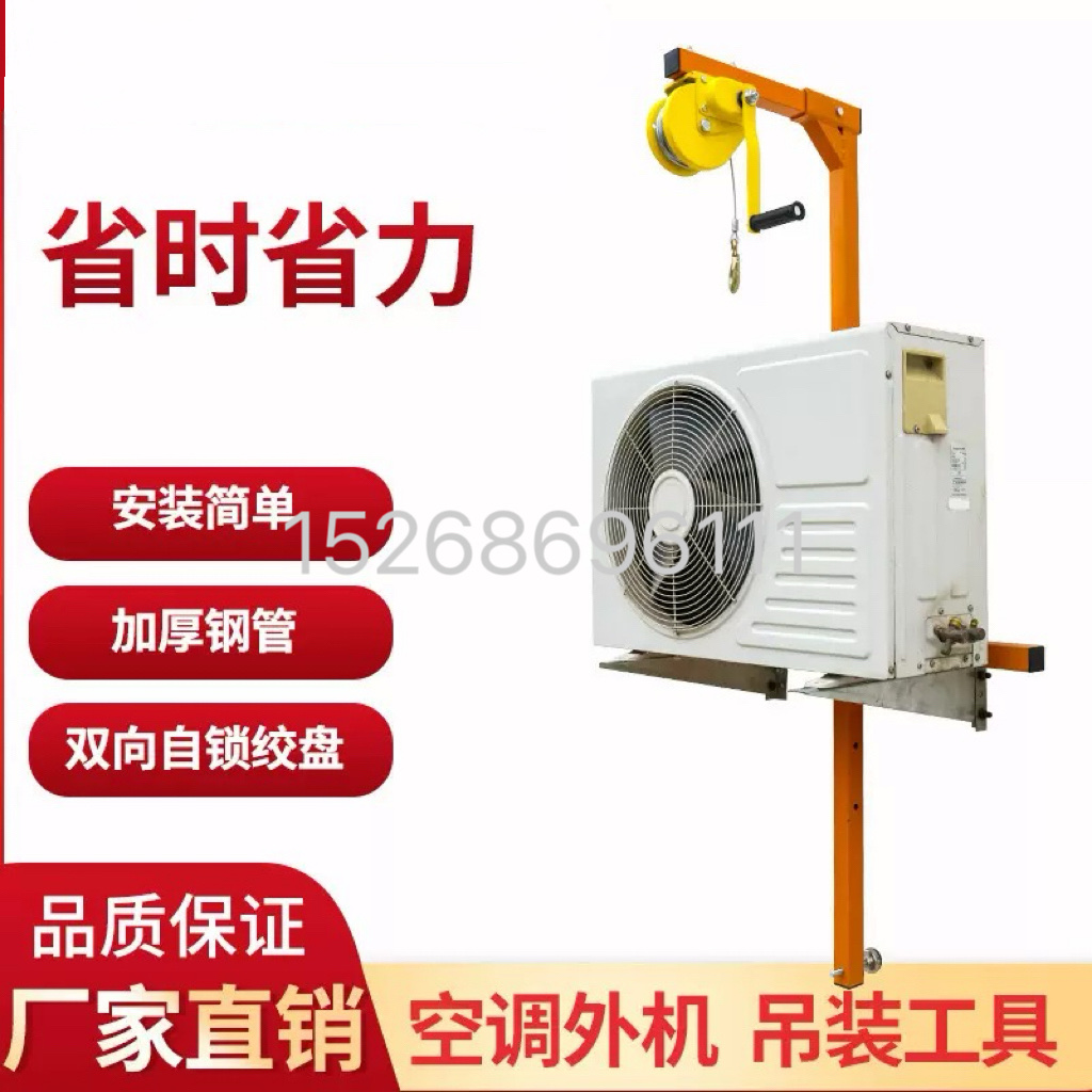 Air conditioner hoisting wonder tool, maintenance and disassembly tools, outdoor unit bracket, hand-cranked winch, small crane for air conditioner outdoor unit installation details Picture