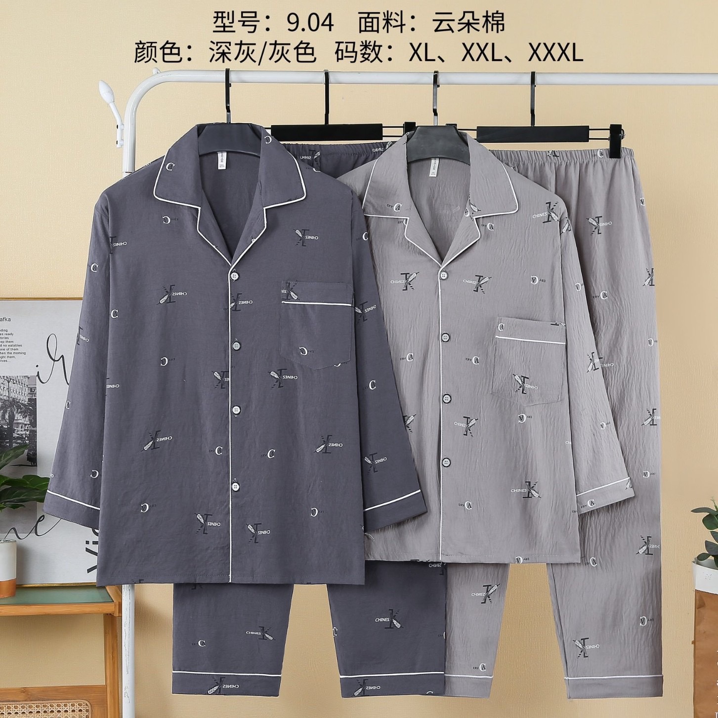 秋冬新款睡衣男士云朵棉时尚长袖长裤家居服套装 