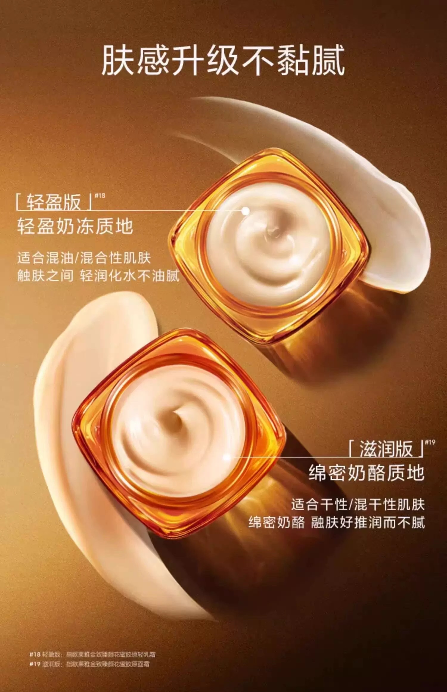 L 'Oreal Golden Beauty Flower Honey Collagen Moisturizing Cream 60ml detail image 5