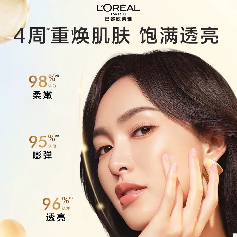 L 'Oreal Golden Beauty Flower Honey Collagen Essence Water 130ml details Picture