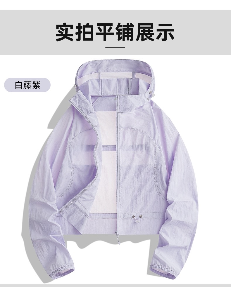 2026年新款防晒衣
