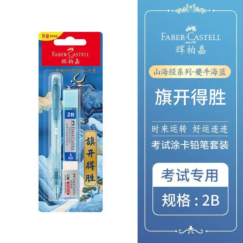 Faber-castell exam marking pencils Item Picture