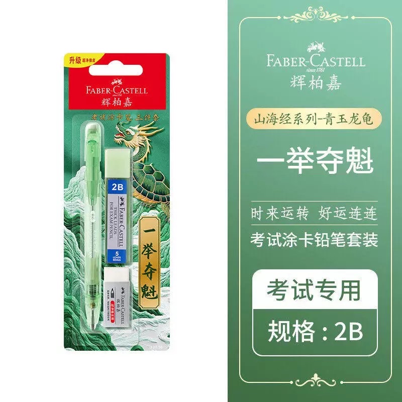 Faber-castell exam marking pencils Specification image