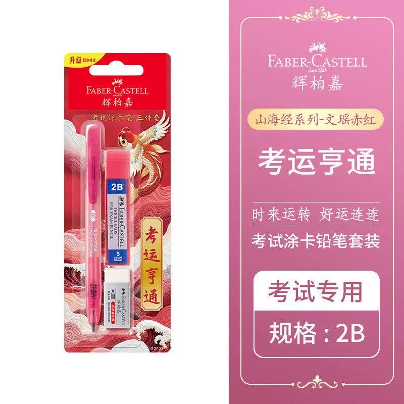 Faber-castell exam marking pencils Application Scenario