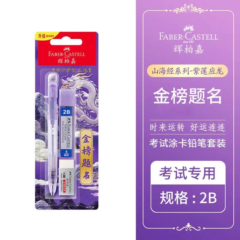 Faber-castell exam marking pencils details Picture