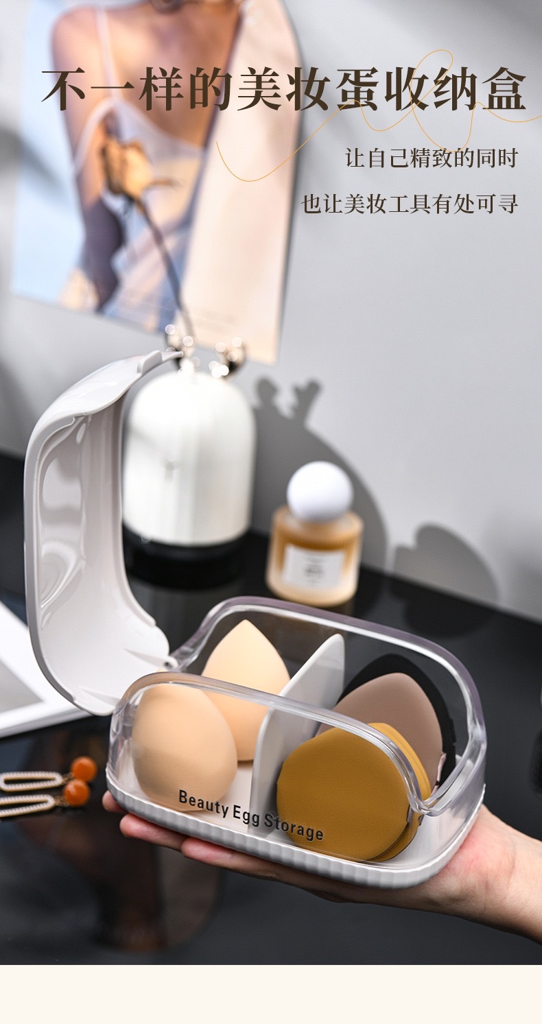 Beauty egg storage box, waterproof and dustproof portable layered organization box detail image 3