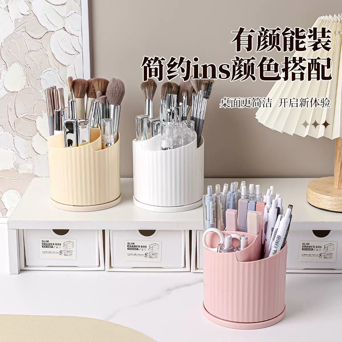 Multi-functional rotating storage box, compartmentalized office stationery, dormitory cosmetics storage box, desktop storage, pen holder