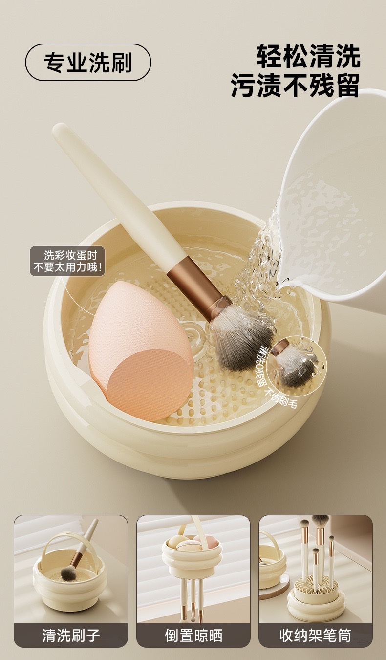 化妆刷清洗碗洗晾一体洗刷神器粉扑美妆蛋清洁工具晾晒篮不伤刷毛详情图3