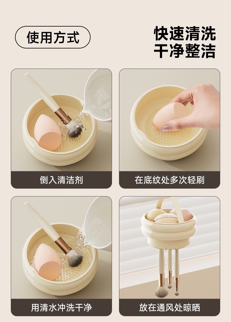 化妆刷清洗碗洗晾一体洗刷神器粉扑美妆蛋清洁工具晾晒篮不伤刷毛详情图8