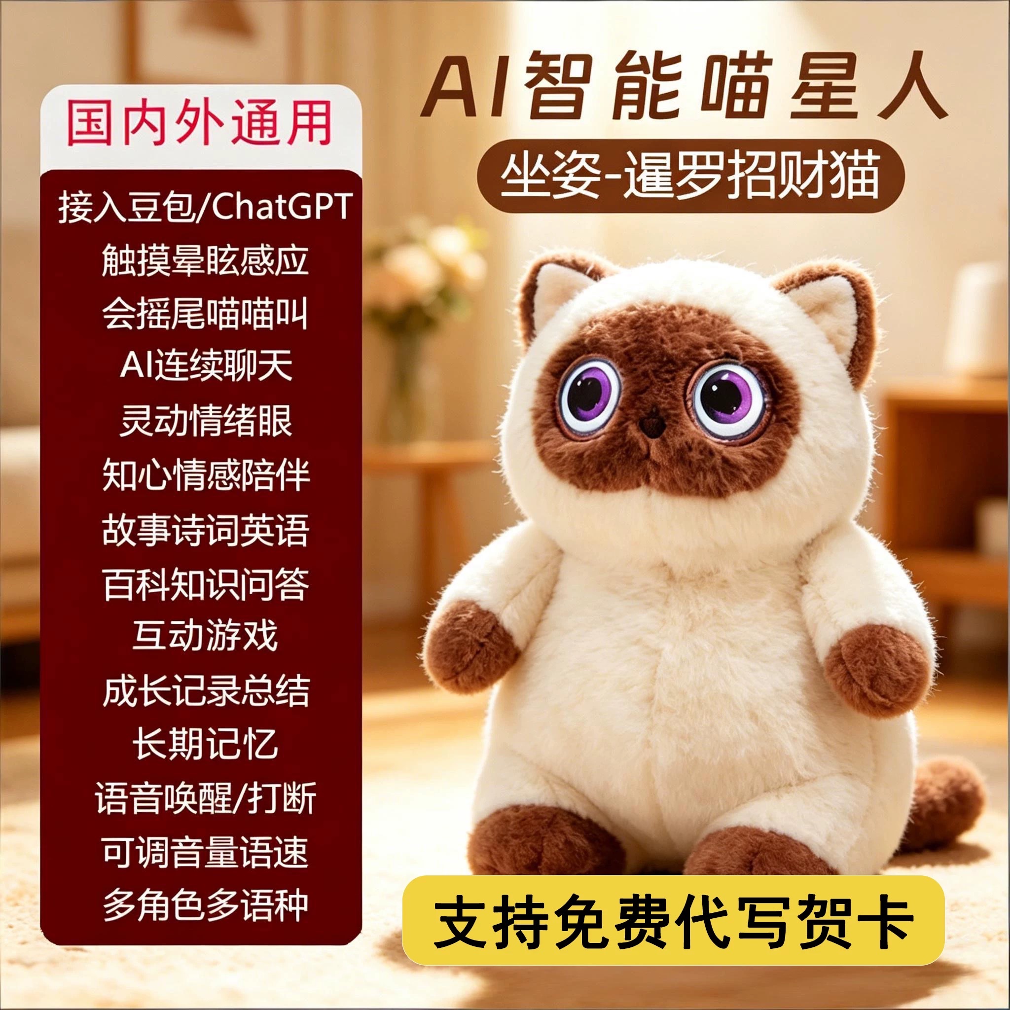 Cross-border AI toys, plush soothing toys, AI electronic pets, intelligent dialogue simulation cats, companion dolls, gift toys, AI robots, feline stars detail image 8