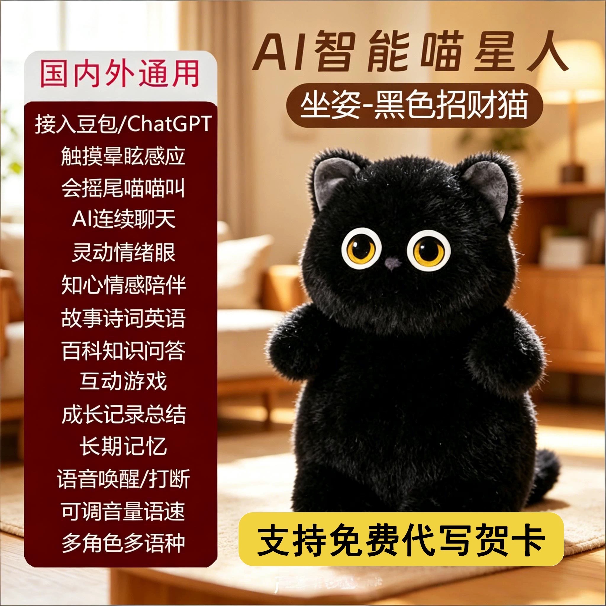 Cross-border AI toys, plush soothing toys, AI electronic pets, intelligent dialogue simulation cats, companion dolls, gift toys, AI robots, feline stars detail image 9