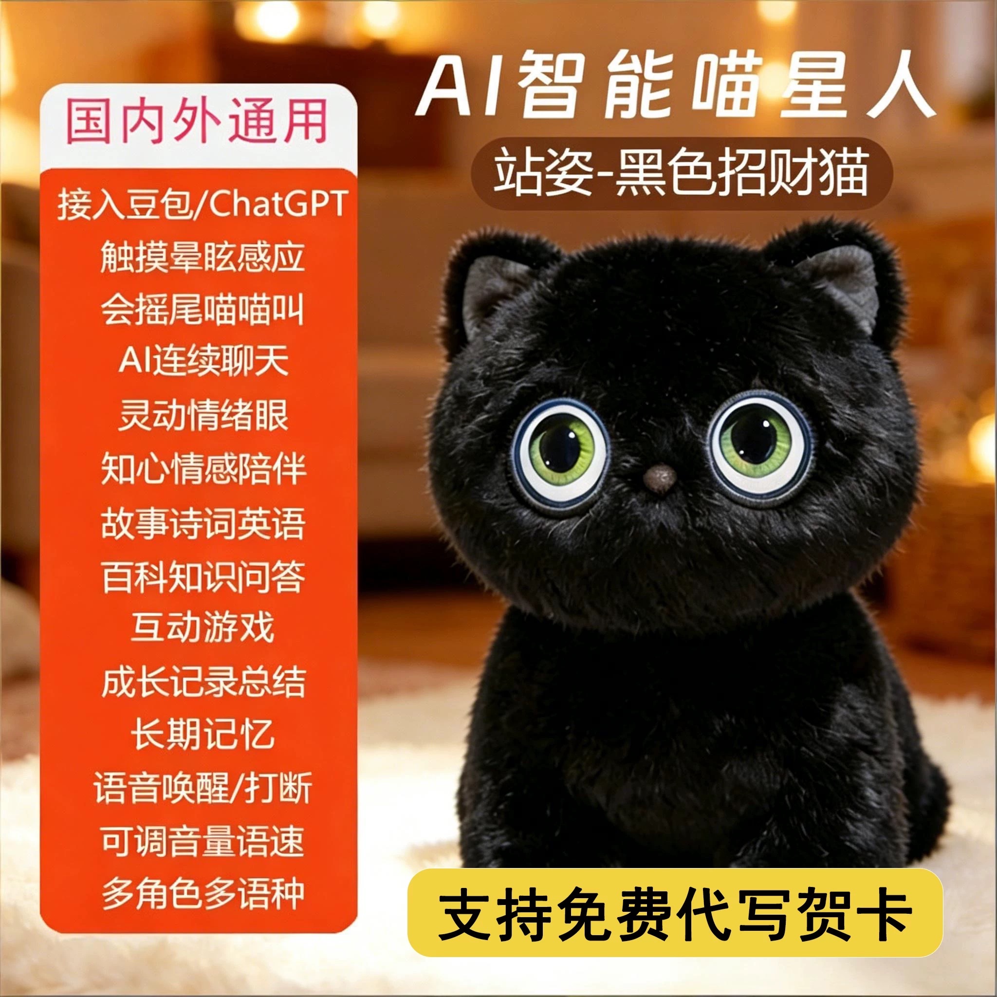 Cross-border AI toys, plush soothing toys, AI electronic pets, intelligent dialogue simulation cats, companion dolls, gift toys, AI robots, feline stars detail image 6