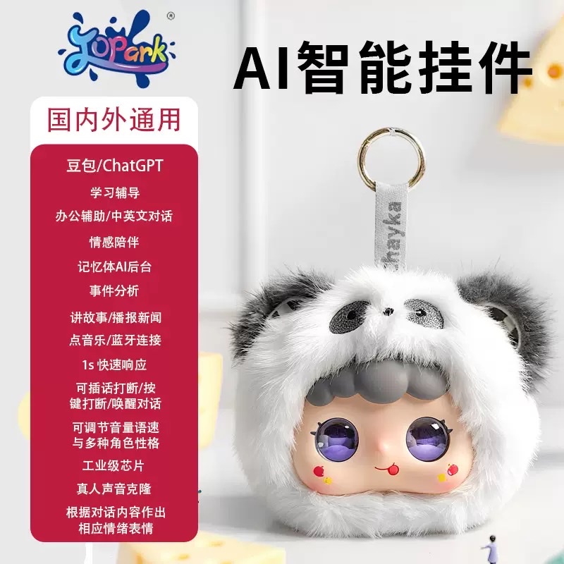 Cross-border AI plush bag hanging, AI intelligent robot, electronic pet, plush children's toy, English practice companion, emotional comfort AI toy, trendy toy