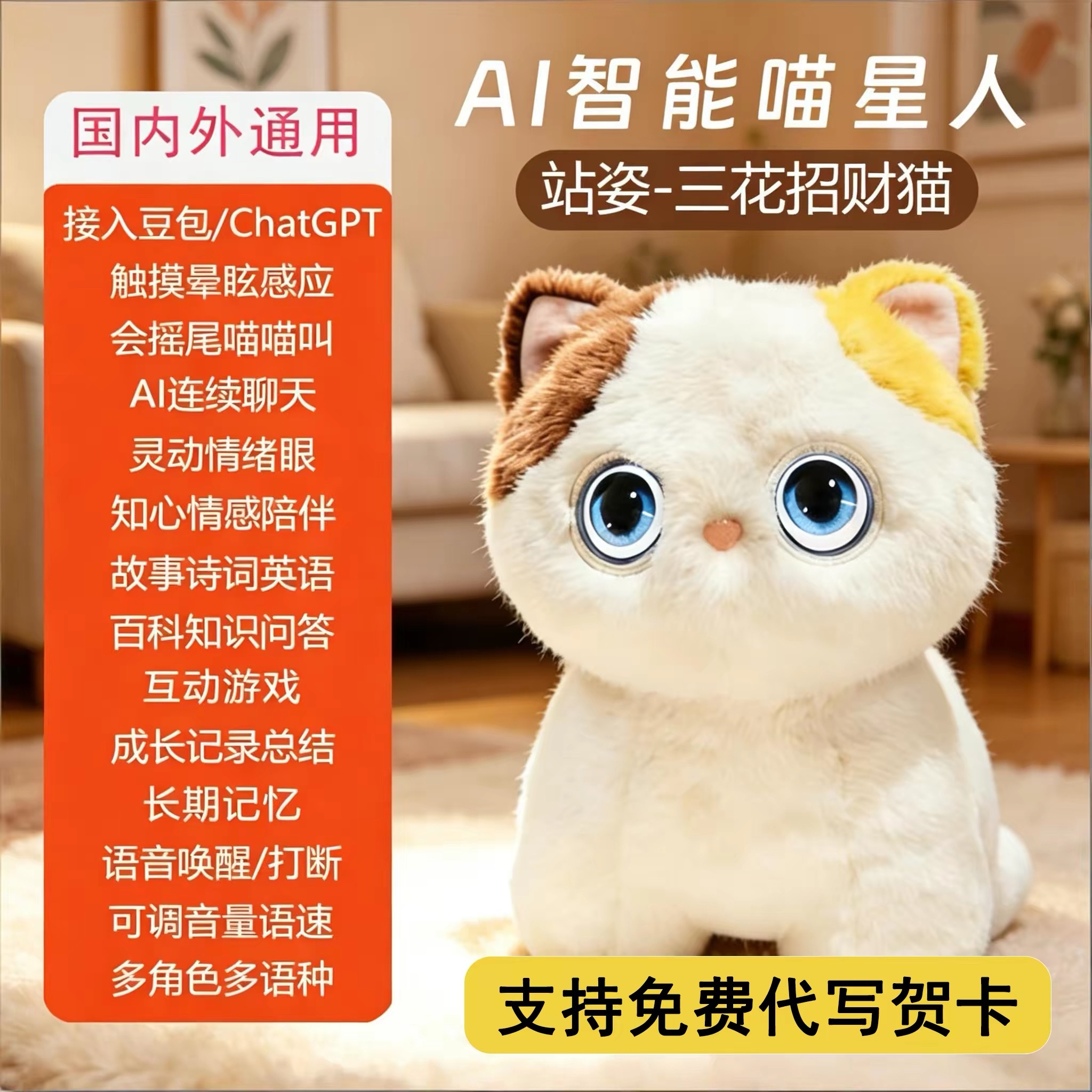 Cross-border AI toys, plush soothing toys, AI electronic pets, intelligent dialogue simulation cats, companion dolls, gift toys, AI robots, feline stars detail image 4