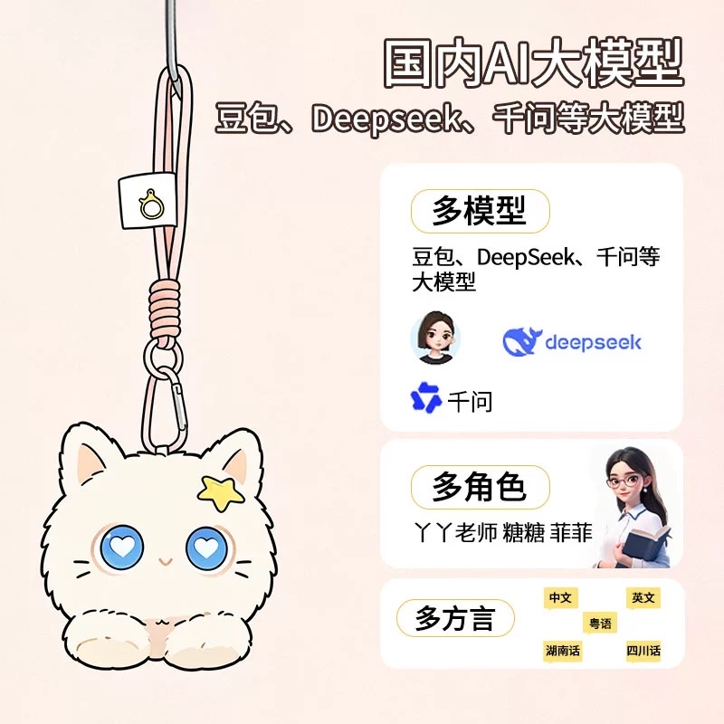 Cross-border trendy toy pendants, AI cute pets, AI intelligent dialogue and nurturing pets, electronic pet comfort playmates, English early education and practice companions, AI plush fashionable bags, hanging dolls, trendy toys, AI toys, plush toys detail image 5