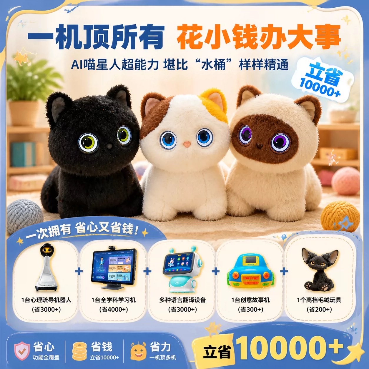 Cross-border AI toys, plush soothing toys, AI electronic pets, intelligent dialogue simulation cats, companion dolls, gift toys, AI robots, feline stars details Picture