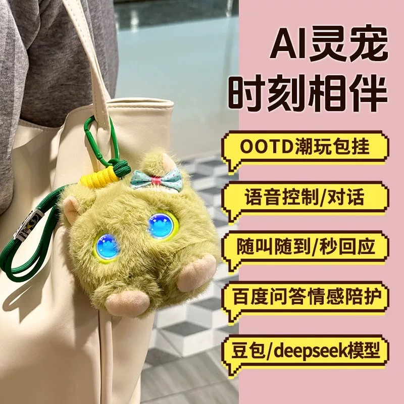 Cross-border trendy toy pendants, AI cute pets, AI intelligent dialogue and nurturing pets, electronic pet comfort playmates, English early education and practice companions, AI plush fashionable bags, hanging dolls, trendy toys, AI toys, plush toys detail image 8