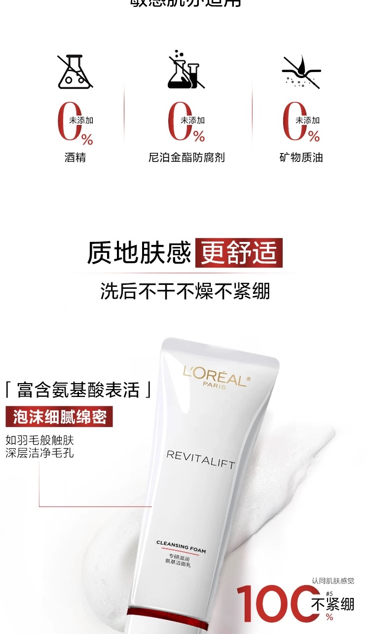 L 'Oreal Revitalizing Special Moisturizing Amino Facial Cleanser 125ml detail image 5