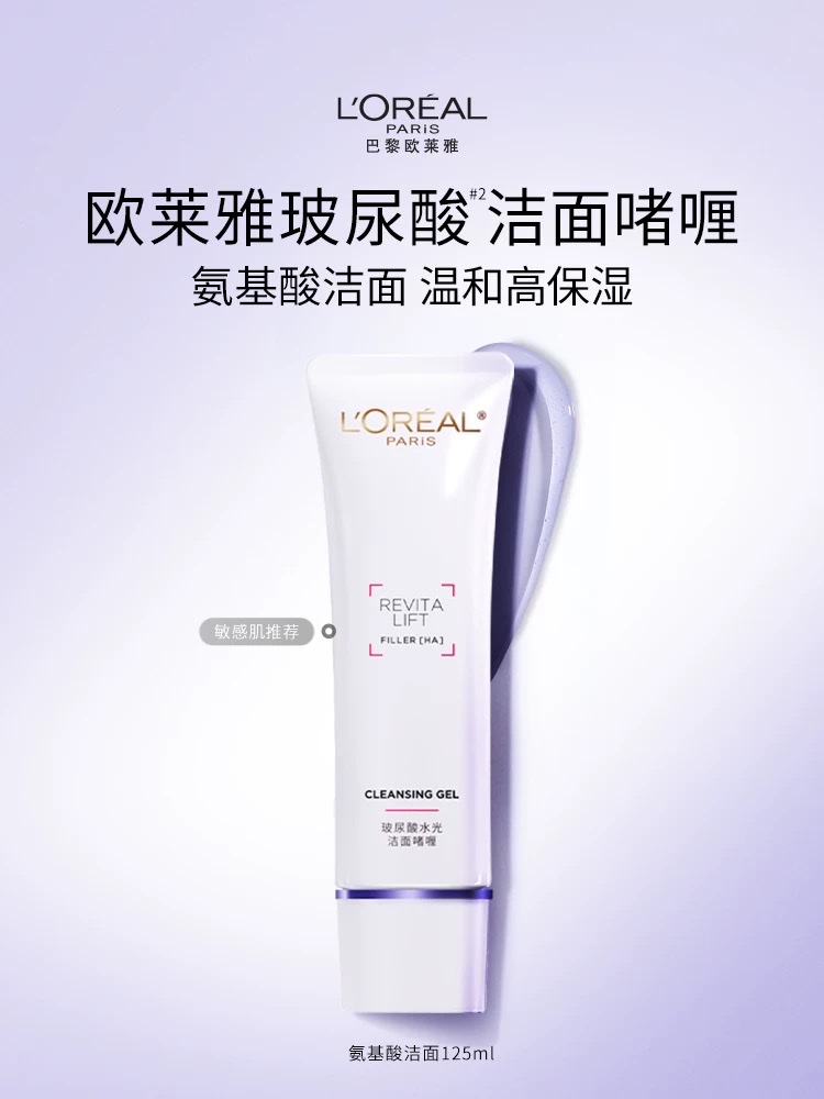 L 'Oreal Revitalizing Hyaluronic Acid Hydrating Cleansing Gel 125ml