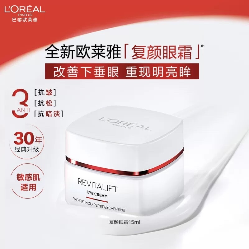 L 'Oreal's New Anti-Wrinkle and Firming Eye Cream for Rejuvenation 15ml Application Scenario