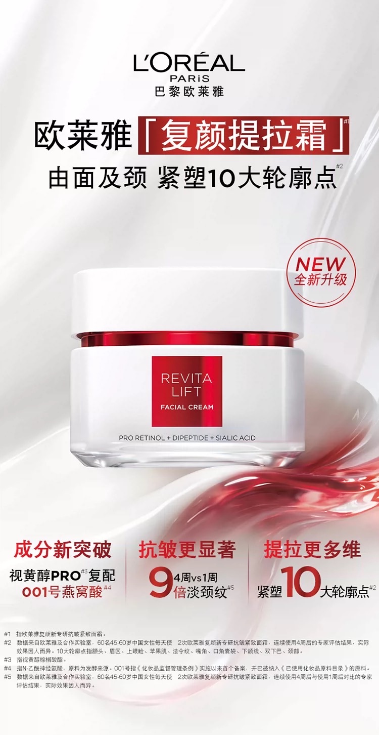 L 'Oreal Revitalizing Anti-Wrinkle Firming Cream 50ml detail image 1
