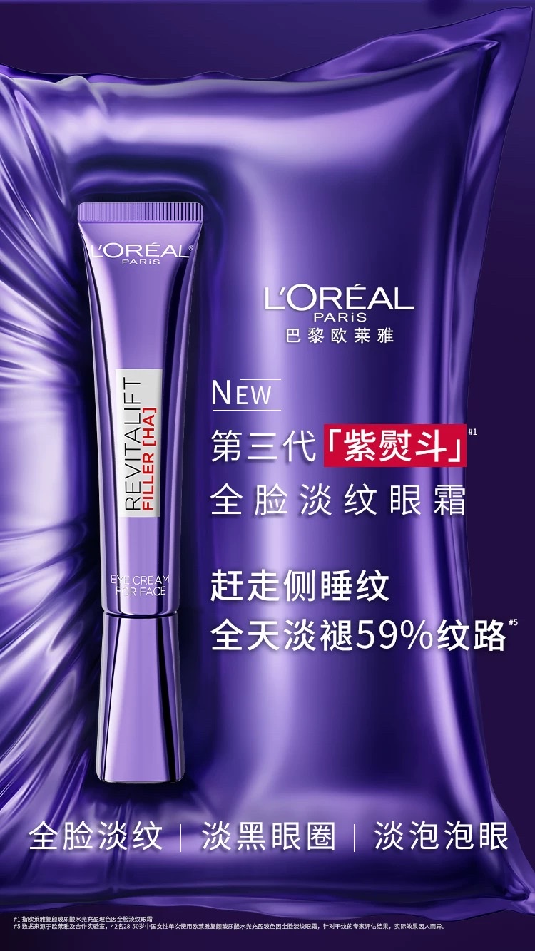 L 'Oreal Revitalizing Hyaluronic Acid Hydrating Full Face Anti-Wrinkle Eye Cream 30ml detail image 3